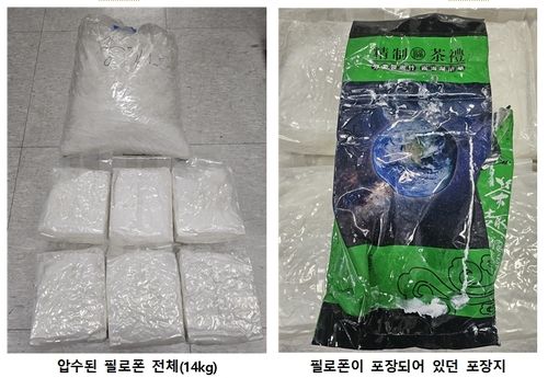 동남아 조직과 결탁한 필로폰 밀수 사건 압수물