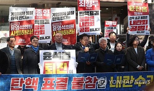 윤석열 탄핵 동참 기자회견