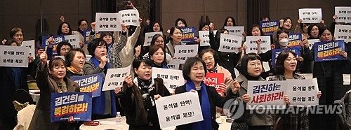 윤석열 대통령 퇴진·국민의힘 해체 촉구