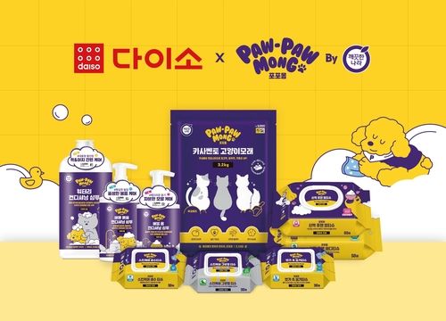 깨끗한나라 반려동물 브랜드 '포포몽', 다이소 입점 - 1