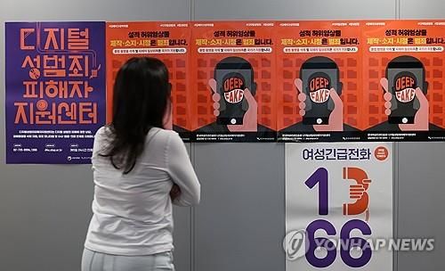 '딥페이크를 막아라!'