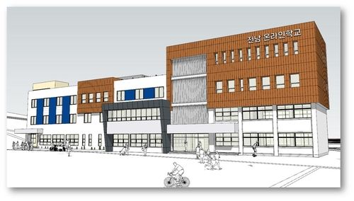 전남온라인학교 조감도