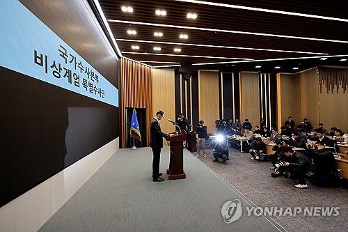 국가수사본부 비상계엄 특별수사 관련 첫 브리핑
