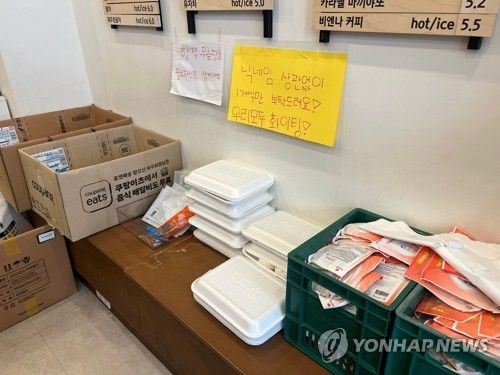 시위 참가자들을 위한 '무료나눔'