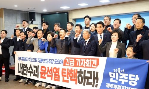 "내란수괴 윤석열 탄핵하라"