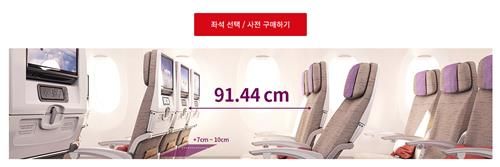 아시아나항공 이코노미 스마티움