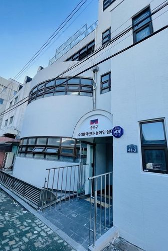 종로구 '농아인 쉼터' 개소