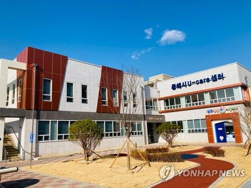 동해시 u-care 센터