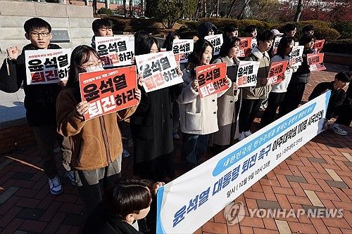 아주대학교 학생들 시국선언