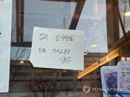 "시위 참여자분들, 말씀주세요!"