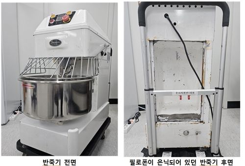 필로폰 19㎏ 밀수에 이용된 밀가루 반죽기