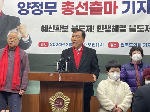 기자회견하는 양정무 예비후보