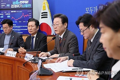 더불어민주당 최고위원회의