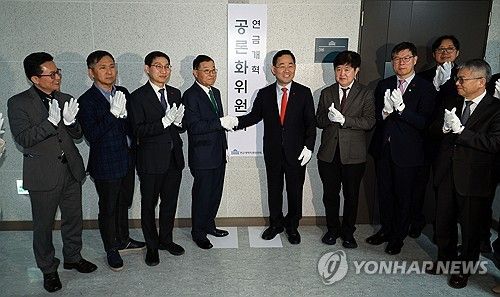 연금개혁17년 뒤 공론화위원회 현판식