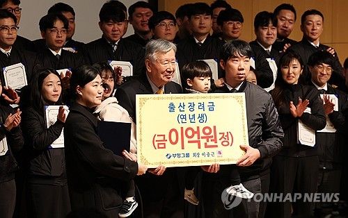 출산장려금 이억원 전달하는 이중근 부영그룹 회장
