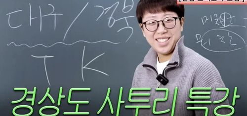 "깔끼하네", "이이" 대세 된 사투리…'엉터리 방언'까지 유행