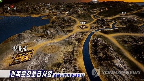 북한, 역사 교육 가상현실 프로그램 '동방강국' 개발