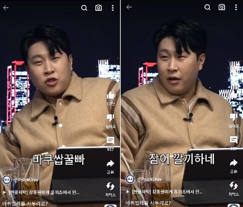 "깔끼하네", "이이" 대세 된 사투리…'엉터리 방언'까지 유행