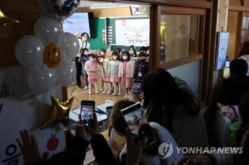 초등학교 대면 입학식