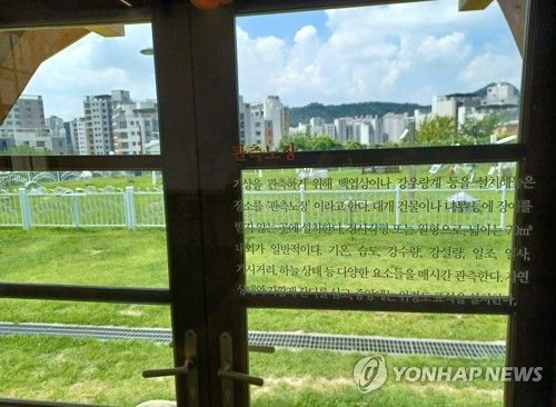 서울기상관측소 관측노장