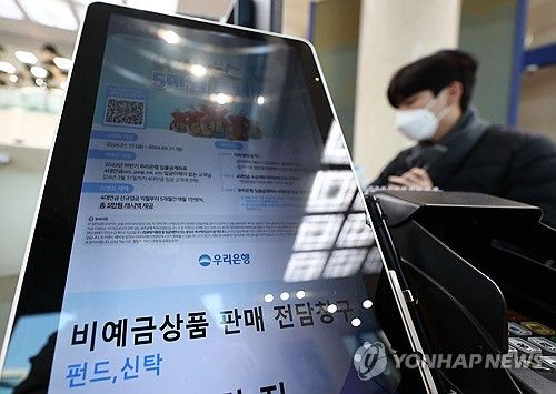 은행 창구서 사라지는 ELS