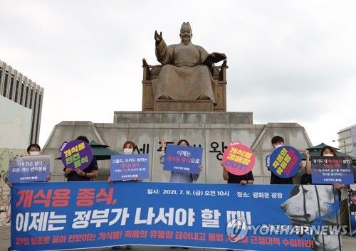 "개 식용 종식하라" 