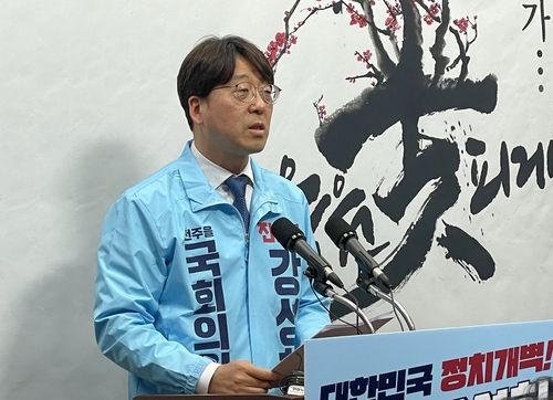 기자회견하는 강성희 의원