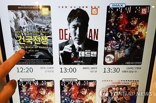 이승만 다큐 '건국전쟁' 이례적 흥행…열흘 만에 18만명 돌파