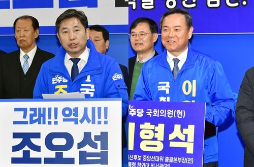 출마선언하는 민주당 조오섭(왼쪽)·이형석 의원