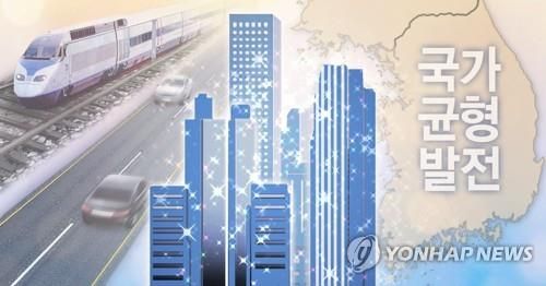 국가균형발전(PG)
