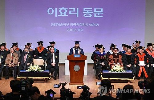 가수 이효리, 모교에서 졸업식 축사