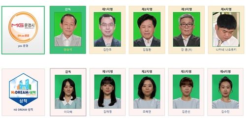 yse문경과 H2 DREAM 삼척 선수단