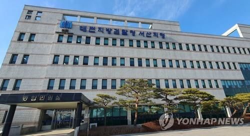 대전지검 서산지청 전경