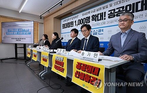 지역필수의료 살리기 위해