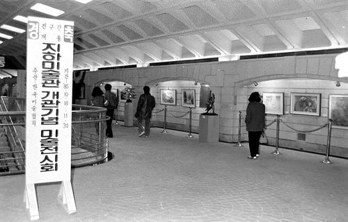 1985년 경복궁역 대합실