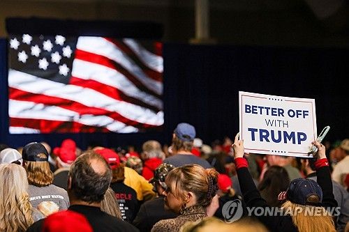 '트럼프와 함께 더 잘산다' 트럼프 지지자들