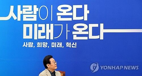 기다리는 이재명 대표