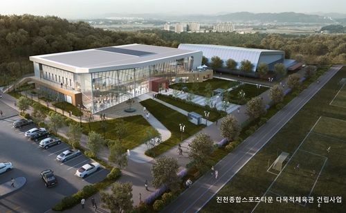 다목적체육관 조감도 