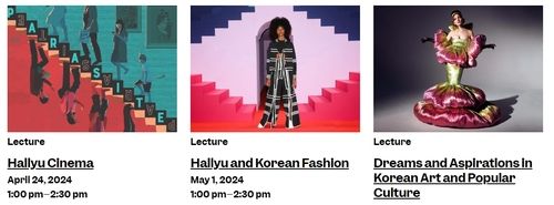 보스턴미술관이 준비한 한국문화 특별강좌