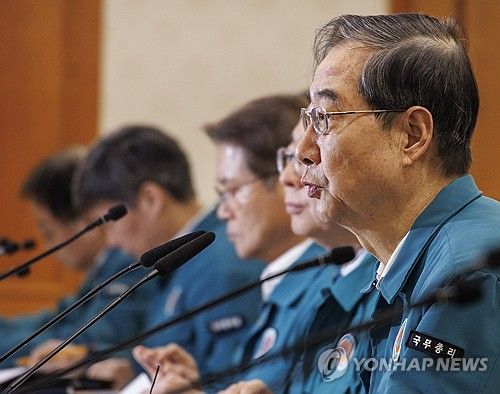 의료계 집단 행동시 정부대책 설명하는 한덕수 총리
