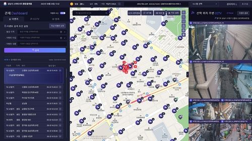 성남시 CCTV통합관제센터 관제화면