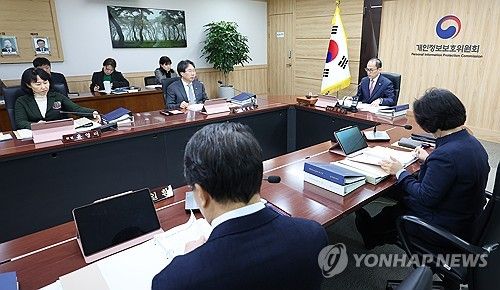 개인정보보호위원회 전체 회의