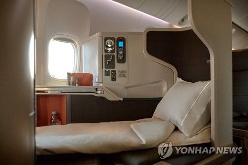 비행기 비즈니스석 모습