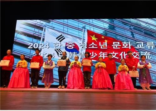 인천서 열린 한중 청소년 문화 교류 행사