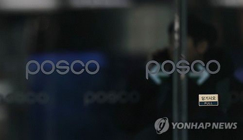 '포스코 호화 이사회 의혹' 23일 추가 고발인 조사