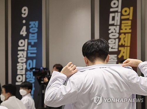 대한전공의협의회 긴급 임시대의원총회 앞서