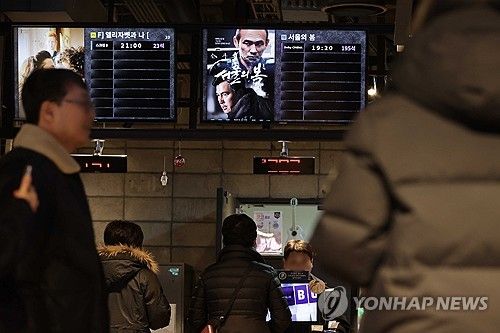 지난해 '서울의 봄' 상영 중인 영화관