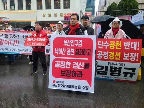 당사에서 기자회견 하는 국민의힘 예비후보들