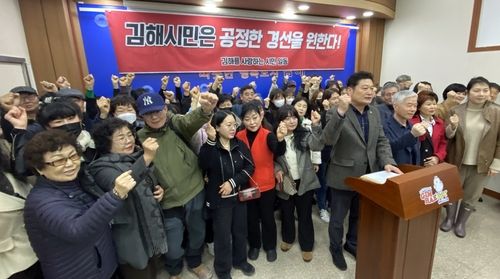 공정한 경선 이뤄지지 않으면 탈당하겠다