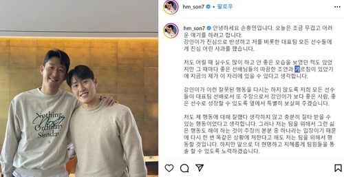 이강인을 용서해달라는 글을 올린 손흥민